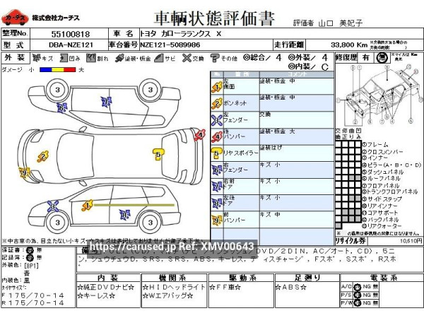 Used 2004 AT toyota corolla-runx DBA-NZE121 Image[3]