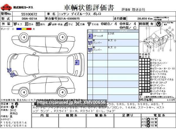 Used 2017 AT nissan dayz-roox DBA-B21A Image[3]