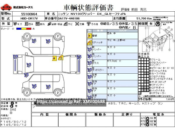 Used 2020 AT nissan nv100-clipper HBD-DR17V Image[3]