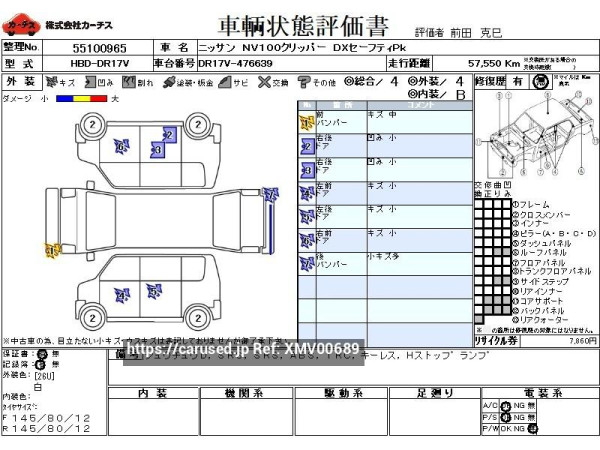 Used 2021 AT nissan nv100-clipper HBD-DR17V Image[3]
