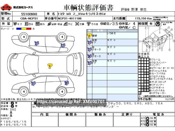 Used 2004 AT toyota bb CBA-NCP31 Image[3]