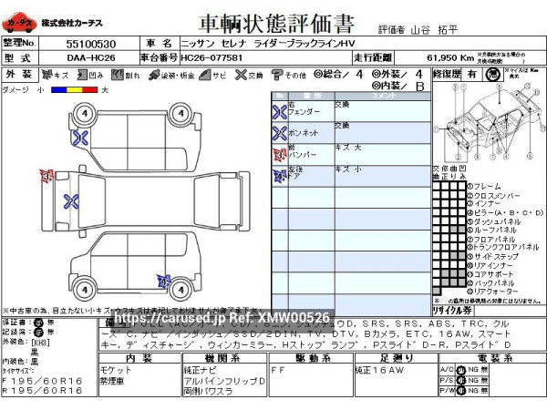 Used 2013 AT nissan serena DAA-HC26 Image[3]
