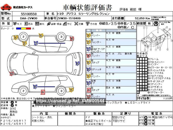 Used 2012 CVT toyota prius DAA-ZVW30 Image[3]