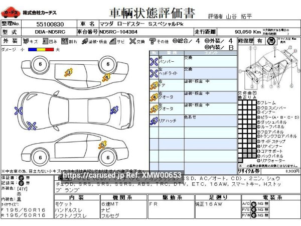 Used 2015 MT mazda roadster DBA-ND5RC Image[3]
