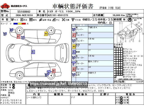 Used 2015 AT toyota auris DBA-NZE181H Image[3]