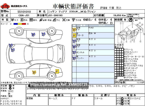 Used 2007 AT nissan teana CBA-J31 Image[3]