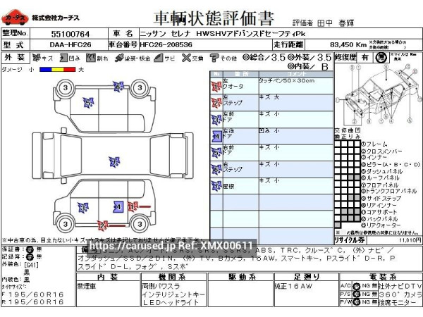 Used 2014 AT nissan serena DAA-HFC26 Image[3]