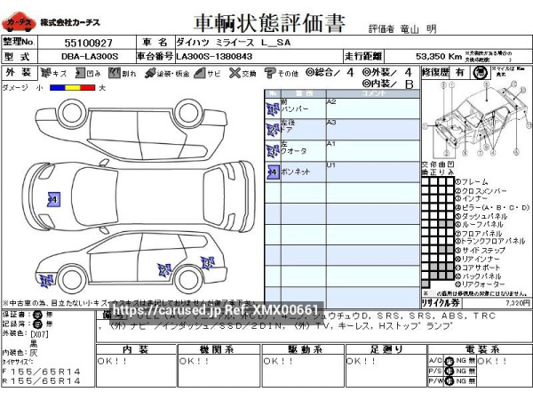 Used 2016 AT daihatsu mira-e-s DBA-LA300S Image[3]