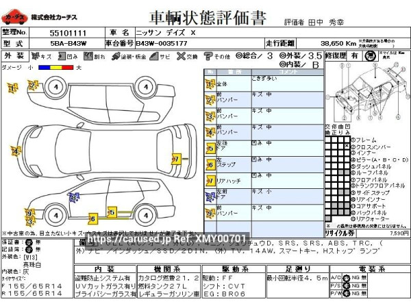 Used 2020 AT nissan dayz 5BA-B43W Image[3]