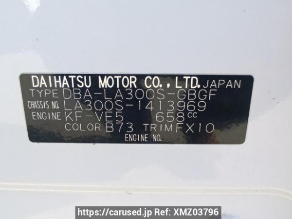 Used 2017 AT daihatsu mira-e-s LA300S Image[12]