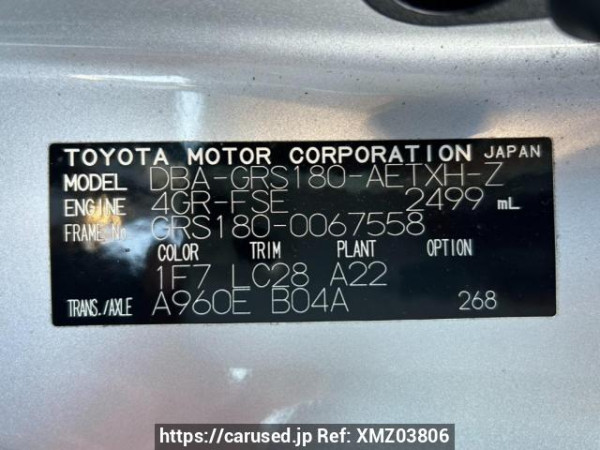 Used 2007 AT toyota crown GRS180 Image[10]