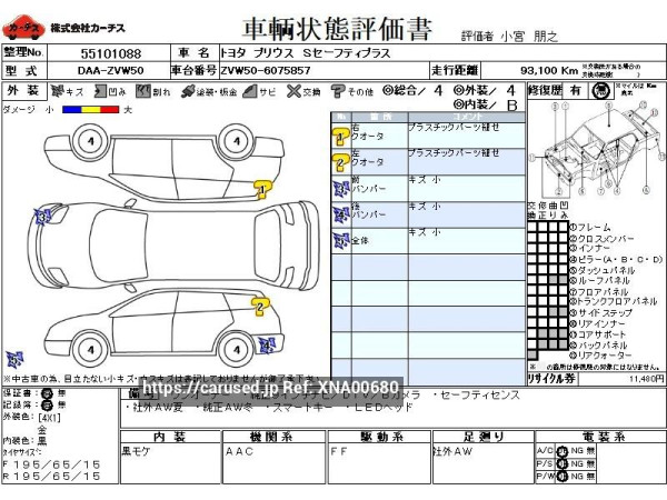 Used 2017 AT toyota prius DAA-ZVW50 Image[3]