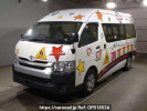 Toyota Hiace Commuter TRH223B