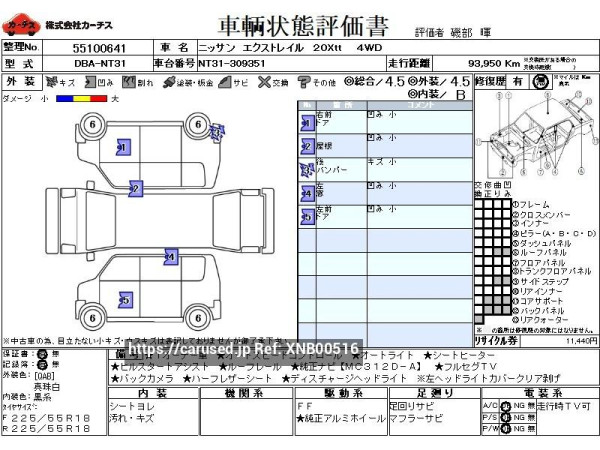 Used 2013 AT nissan x-trail DBA-NT31 Image[3]