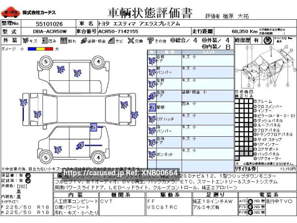 Used 2017 CVT toyota estima DBA-ACR50W Image[3]