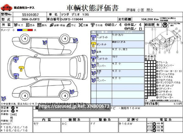 Used 2015 AT mazda demio DBA-DJ3FS Image[3]