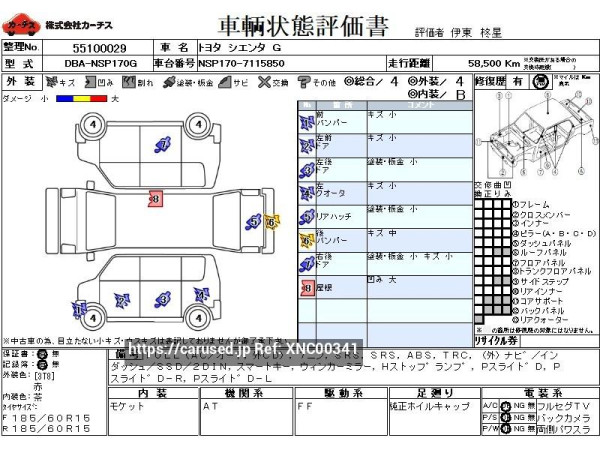 Used 2017 AT toyota sienta DBA-NSP170G Image[3]