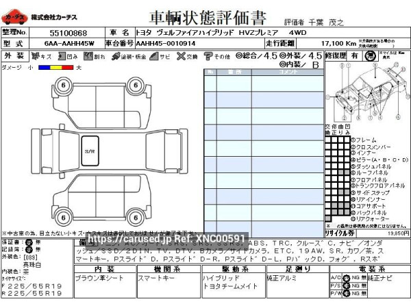 Used 2023 AT toyota vellfire-hybrid 6AA-AAHH45W Image[3]