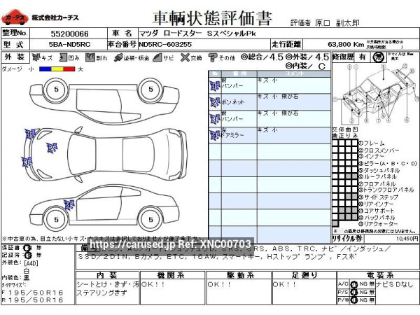 Used 2021 MT mazda roadster 5BA-ND5RC Image[3]