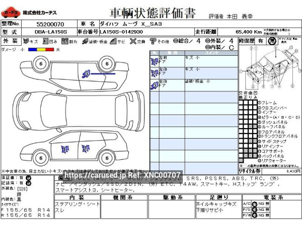 Used 2018 CVT daihatsu move DBA-LA150S Image[0]