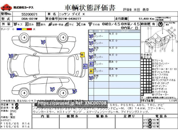 Used 2017 CVT nissan dayz DBA-B21W Image[0]