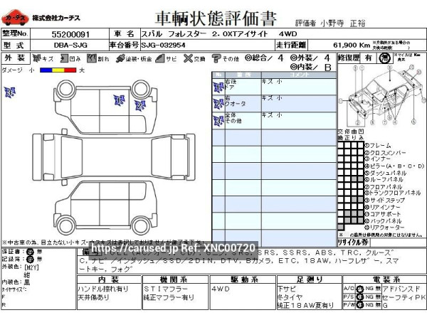 Used 2016 AT subaru forester DBA-SJG Image[3]