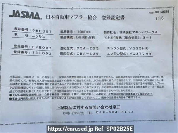 Used 2011 AT nissan fairlady-z Z34 Image[2]