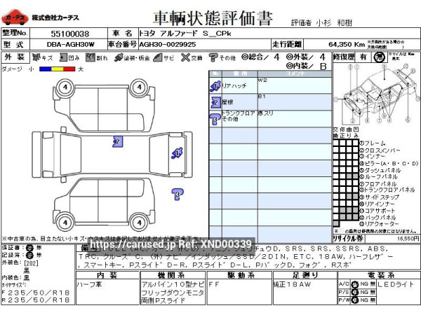 Used 2015 AT toyota alphard DBA-AGH30W Image[3]