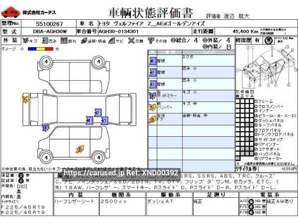 Used 2017 AT toyota vellfire DBA-AGH30W Image[3]