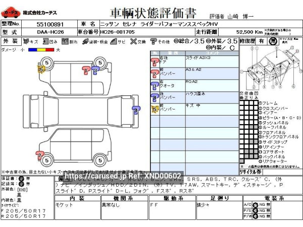 Used 2013 AT nissan serena DAA-HC26 Image[3]