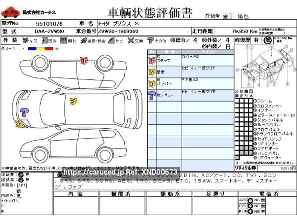 Used 2014 AT toyota prius DAA-ZVW30 Image[3]