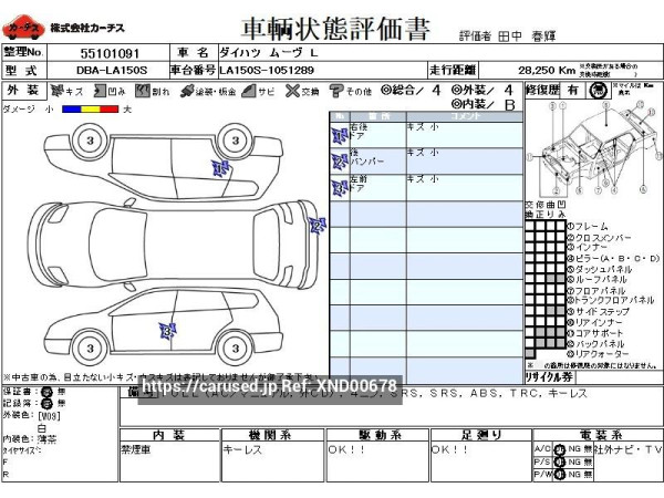 Used 2017 AT daihatsu move DBA-LA150S Image[3]