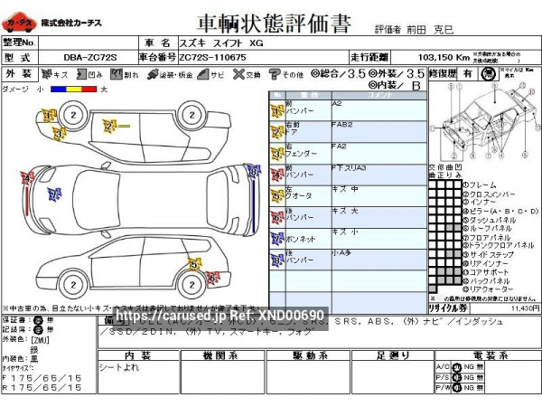 Used 2010 AT suzuki swift DBA-ZC72S Image[3]