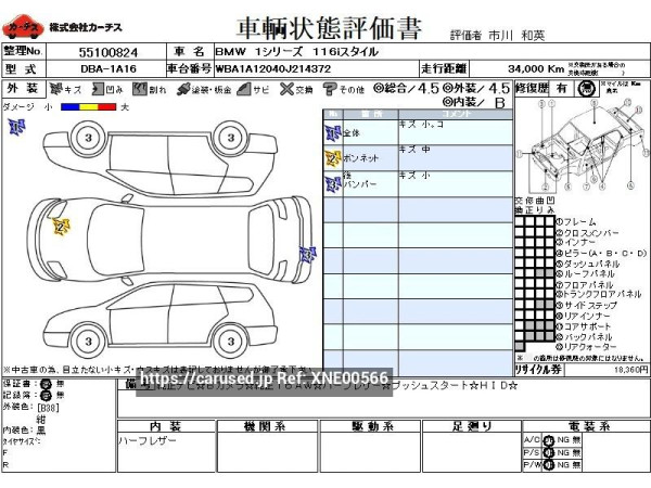 Used 2013 AT bmw 1-series DBA-1A16 Image[3]