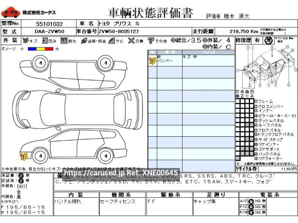 Used 2016 CVT toyota prius DAA-ZVW50 Image[3]
