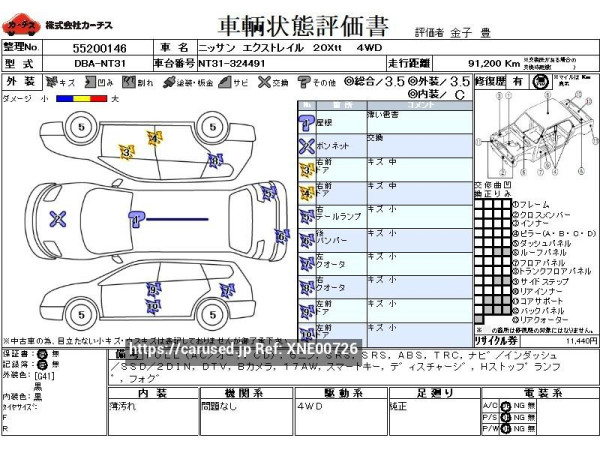 Used 2013 AT nissan x-trail DBA-NT31 Image[3]