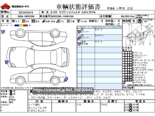 Used 2011 AT toyota crown-majesta DBA-URS206 Image[3]