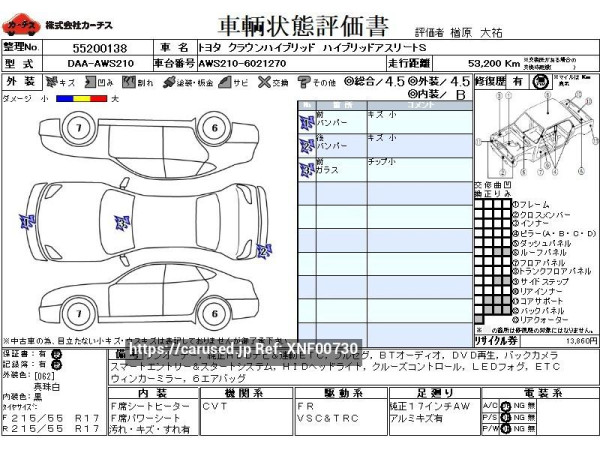Used 2013 CVT toyota crown-hybrid DAA-AWS210 Image[0]