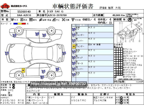 Used 2014 CVT toyota sai DAA-AZK10 Image[3]
