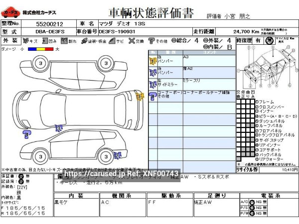 Used 2009 AT mazda demio DBA-DE3FS Image[3]