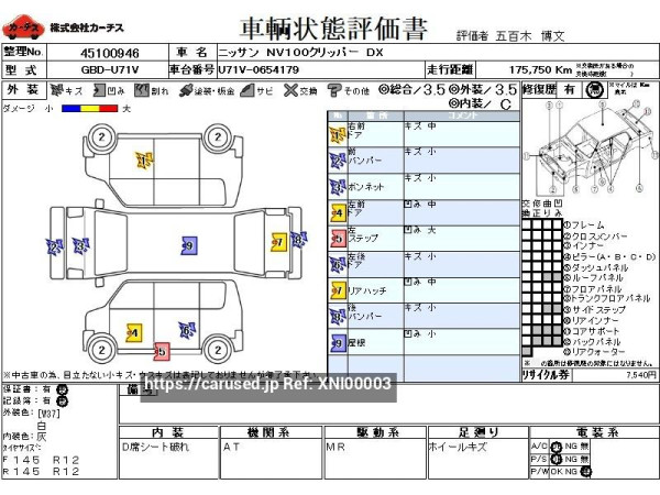 Used 2013 AT nissan nv100-clipper GBD-U71V Image[3]