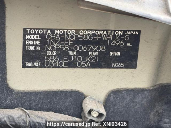 Used 2008 AT toyota succeed-wagon NCP58G Image[6]