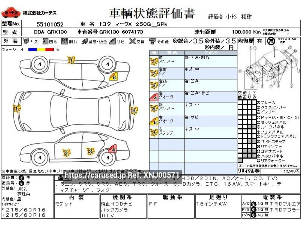 Used 2013 AT toyota mark-x DBA-GRX130 Image[3]