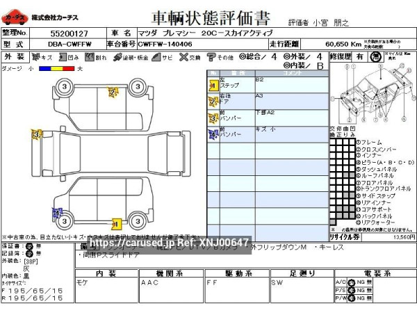 Used 2017 AT mazda premacy DBA-CWFFW Image[3]