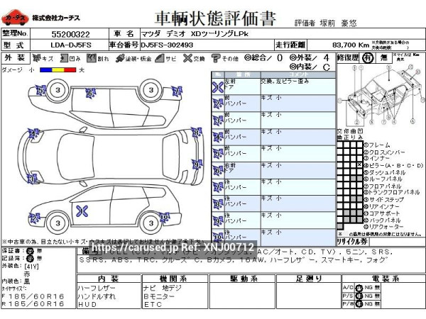 Used 2016 AT mazda demio LDA-DJ5FS Image[3]