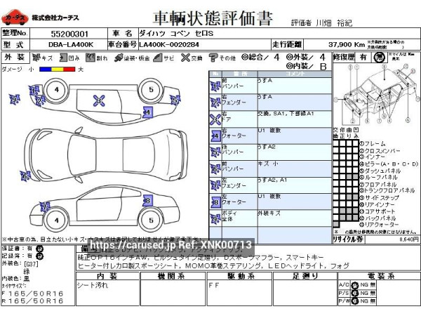 Used 2017 AT daihatsu copen DBA-LA400K Image[3]