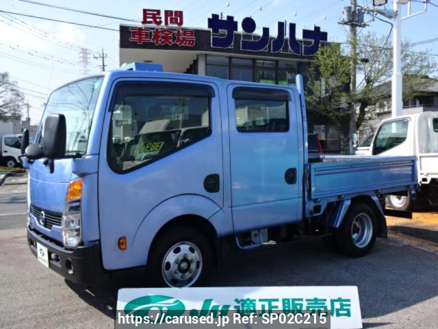 2015 Nissan Atlas SQ2F24