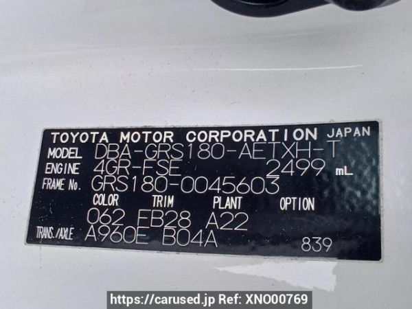 Used 2006 AT toyota crown GRS180 Image[12]