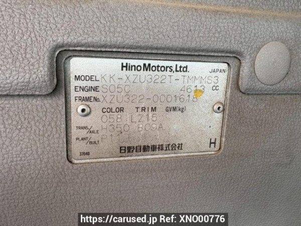 Used 2000 MT hino dutro XZU322T Image[21]