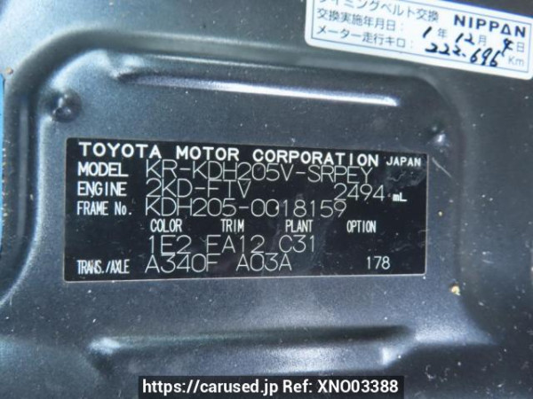 Used 2005 AT toyota regiusace-van KDH205V Image[11]